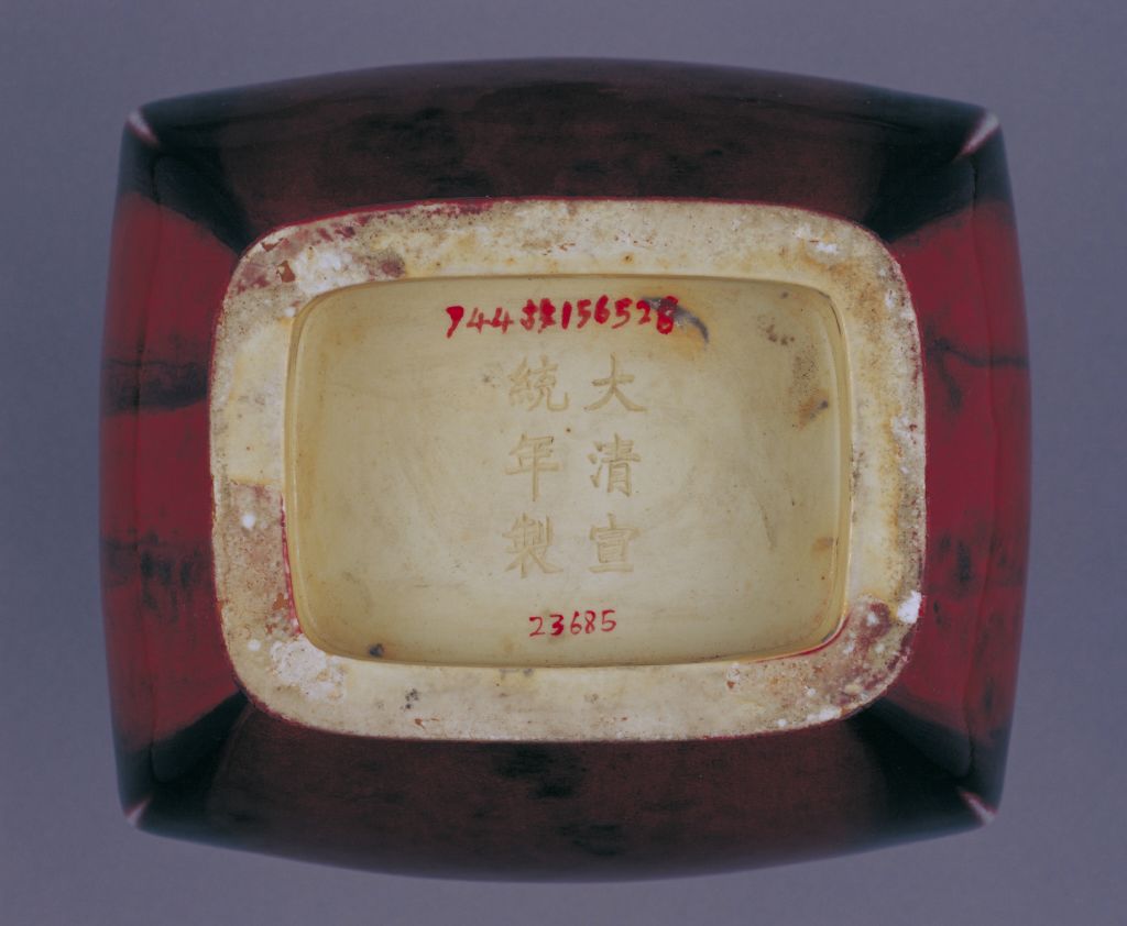 图片[2]-Xuantong style imitation Jun kiln glazed apricot round bottle-China Archive